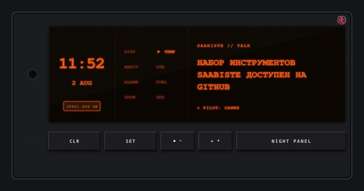 Набор инструментов Saabiste доступен на Github